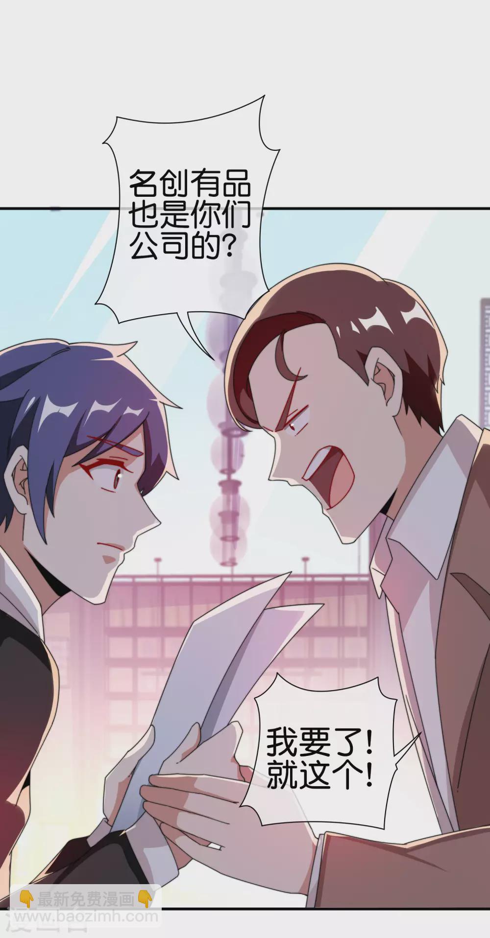 第179话 玩完了不给钱就不算骗24