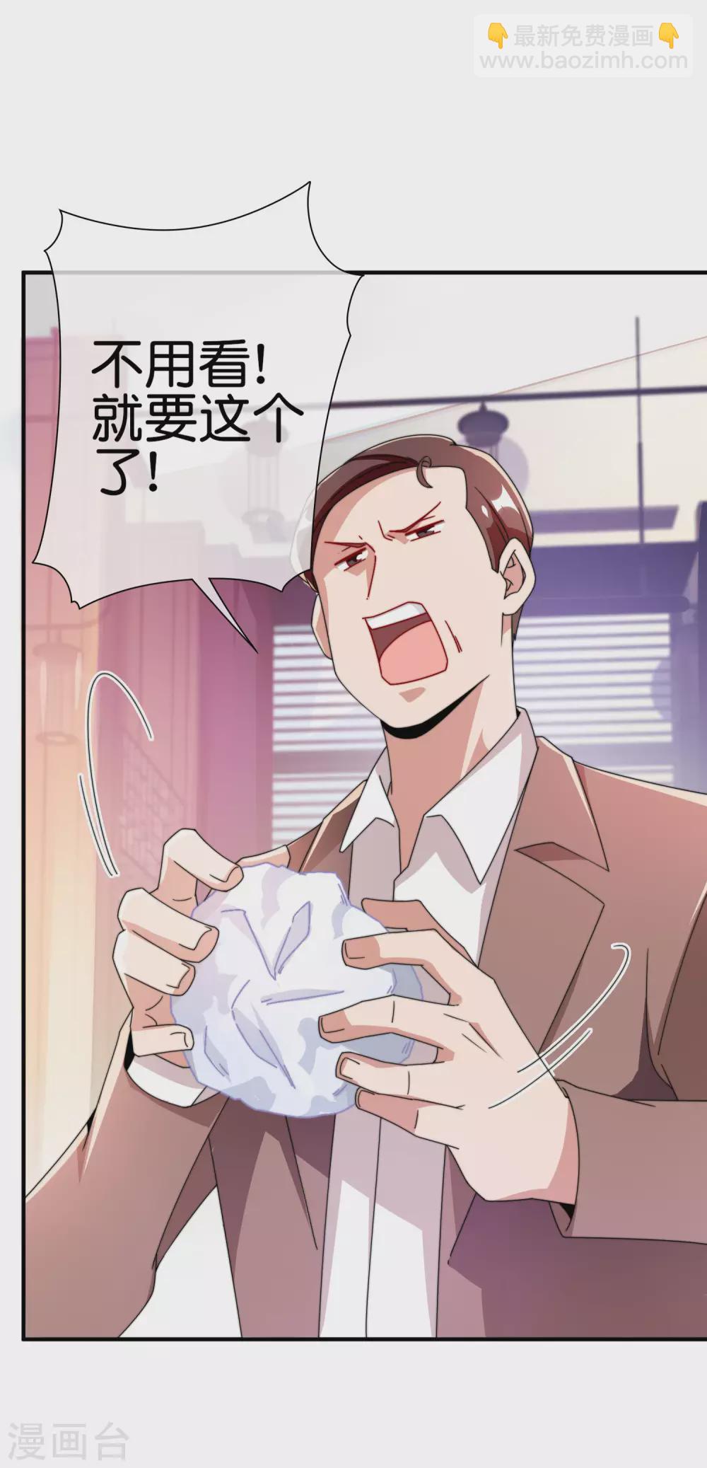 第179话 玩完了不给钱就不算骗26
