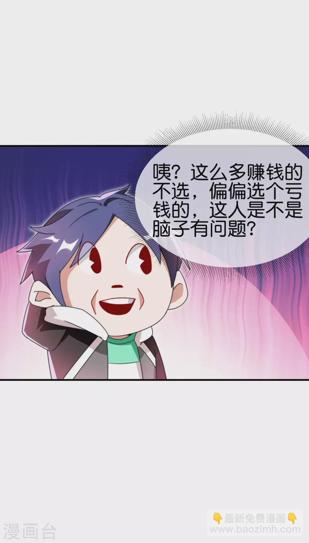 第179话 玩完了不给钱就不算骗27