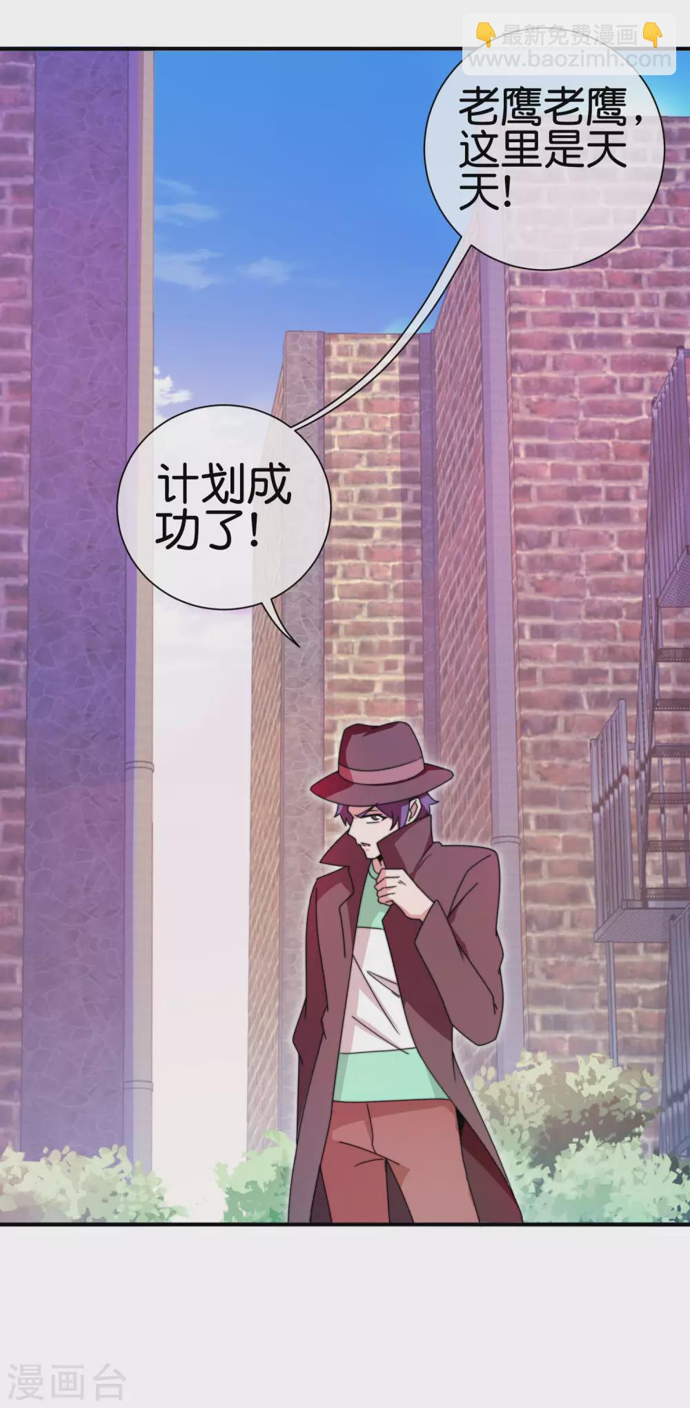 第179话 玩完了不给钱就不算骗35