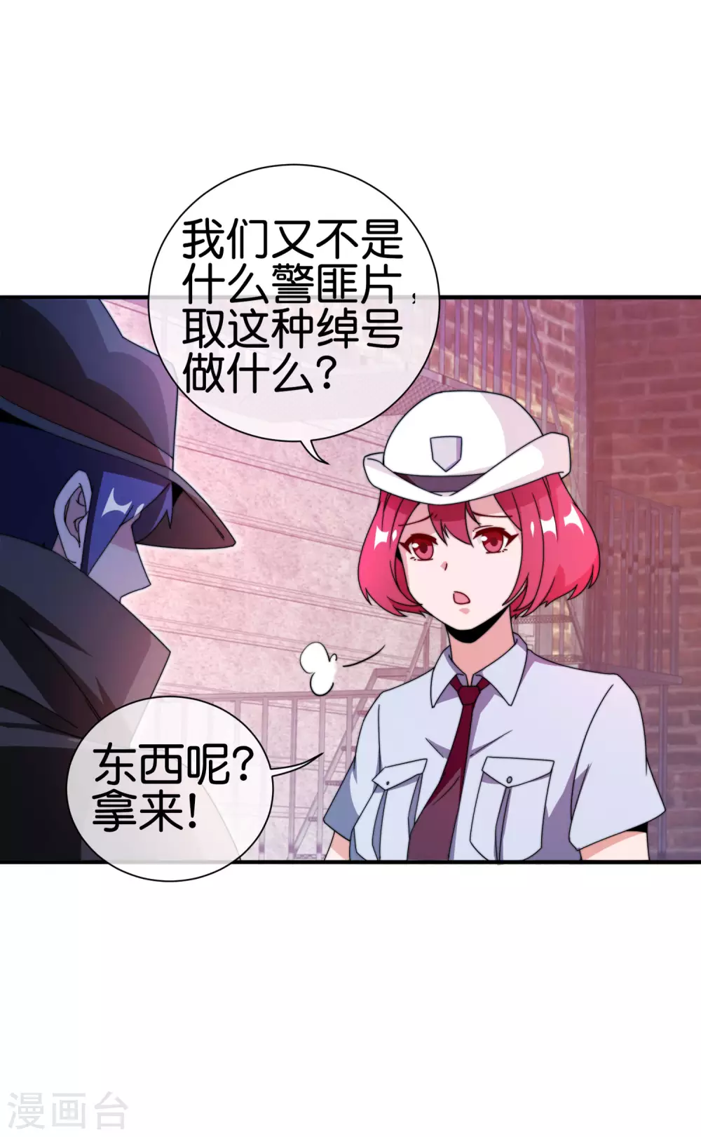第179话 玩完了不给钱就不算骗36