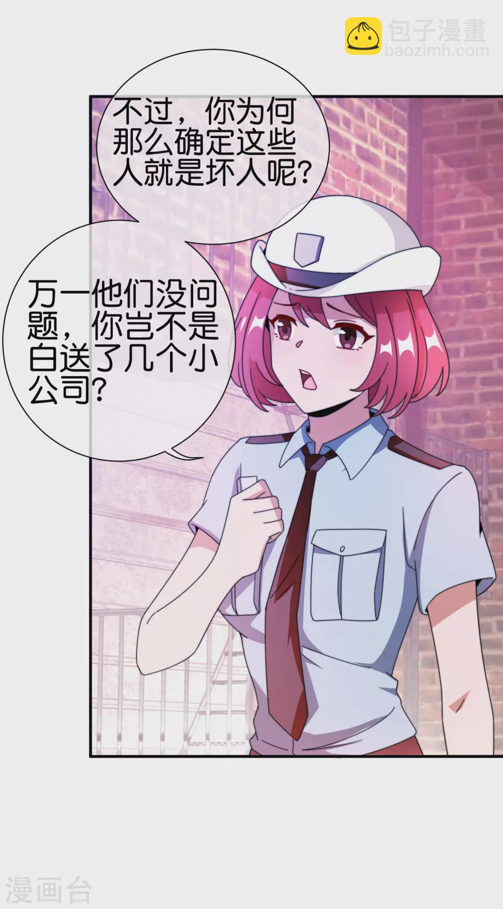 第179话 玩完了不给钱就不算骗38