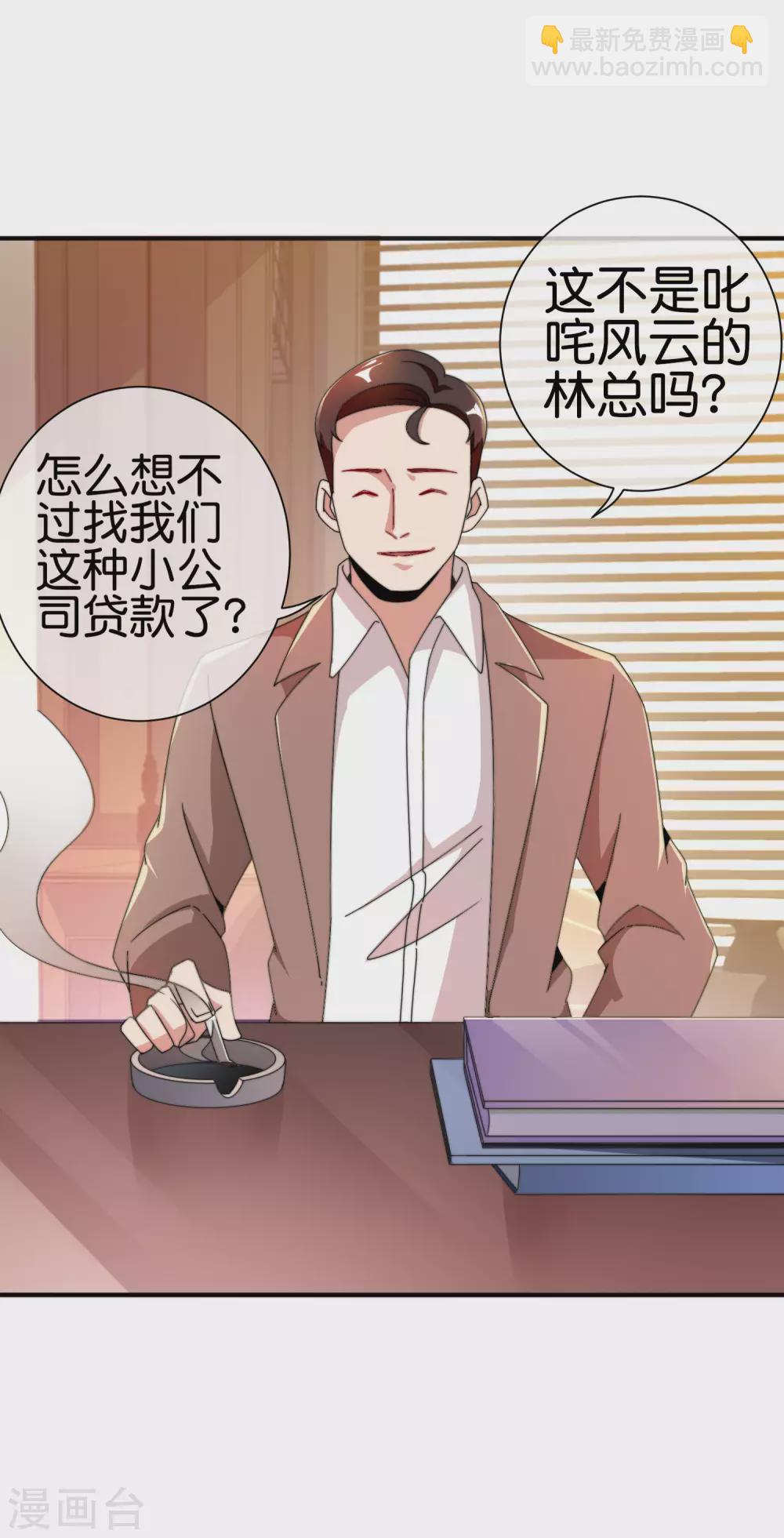 第179话 玩完了不给钱就不算骗8