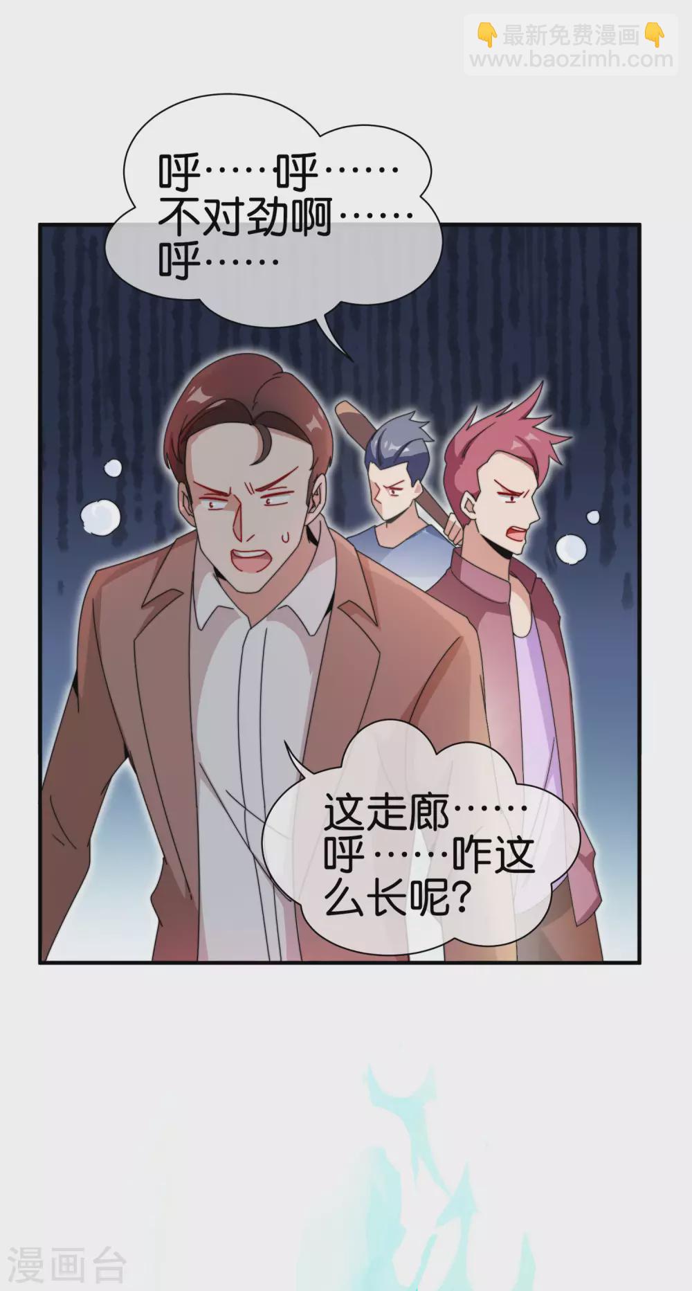 第180话 真·天林鬼屋·极22