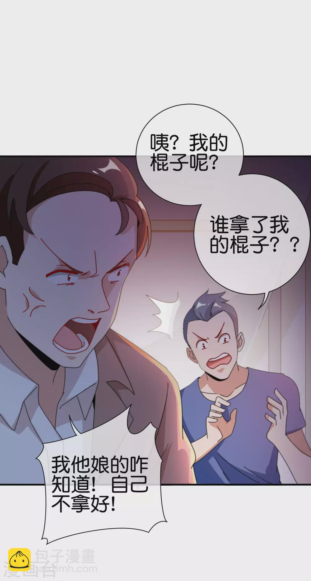 第180话 真·天林鬼屋·极25