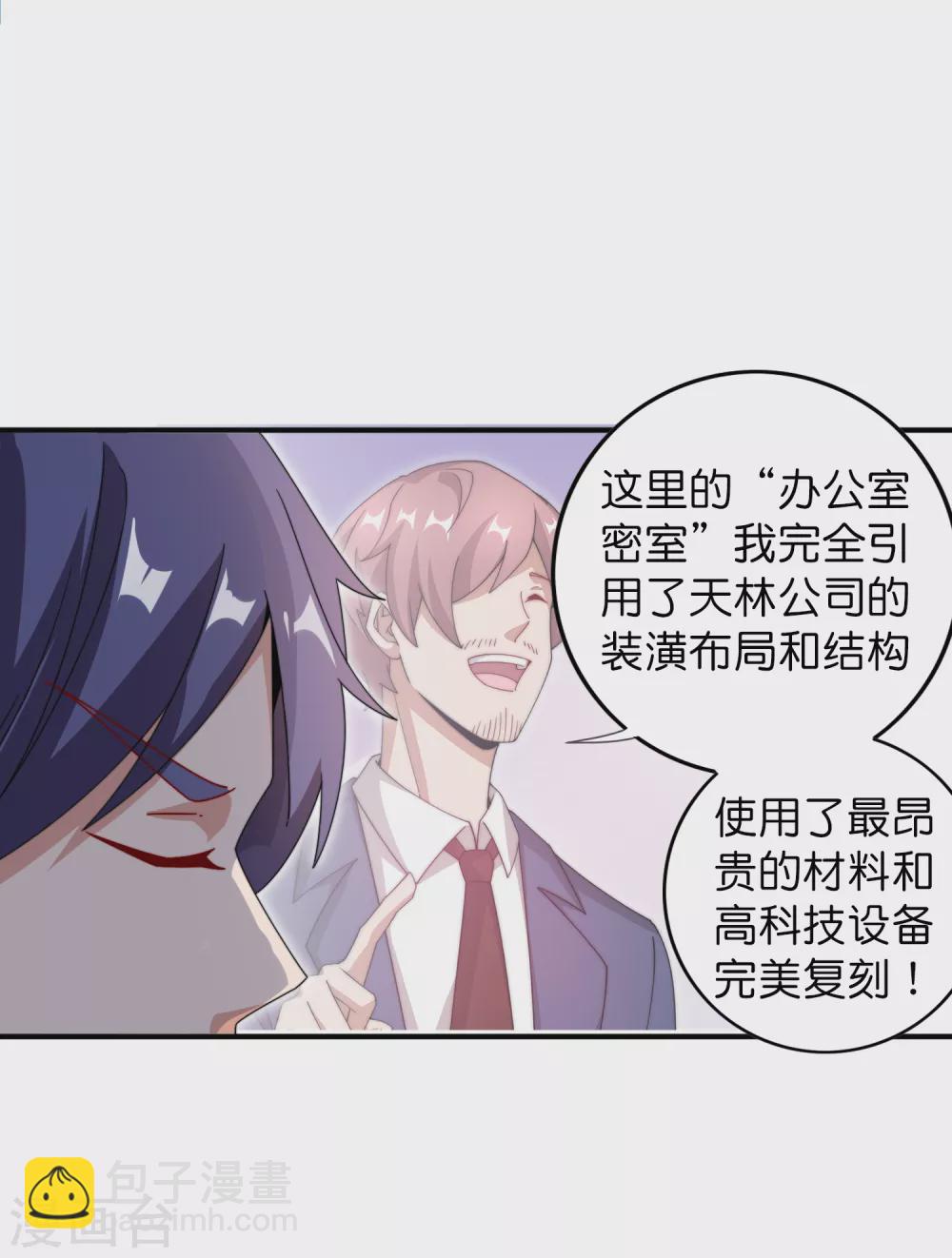 第180话 真·天林鬼屋·极33