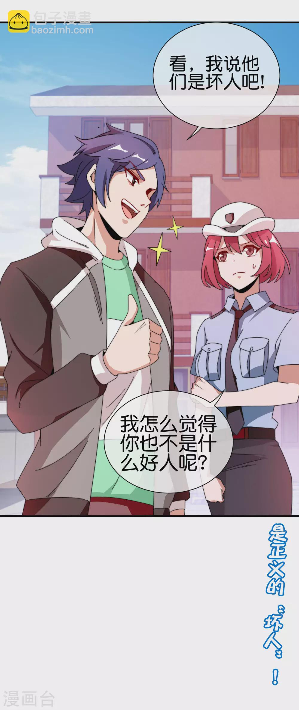 第180话 真·天林鬼屋·极40
