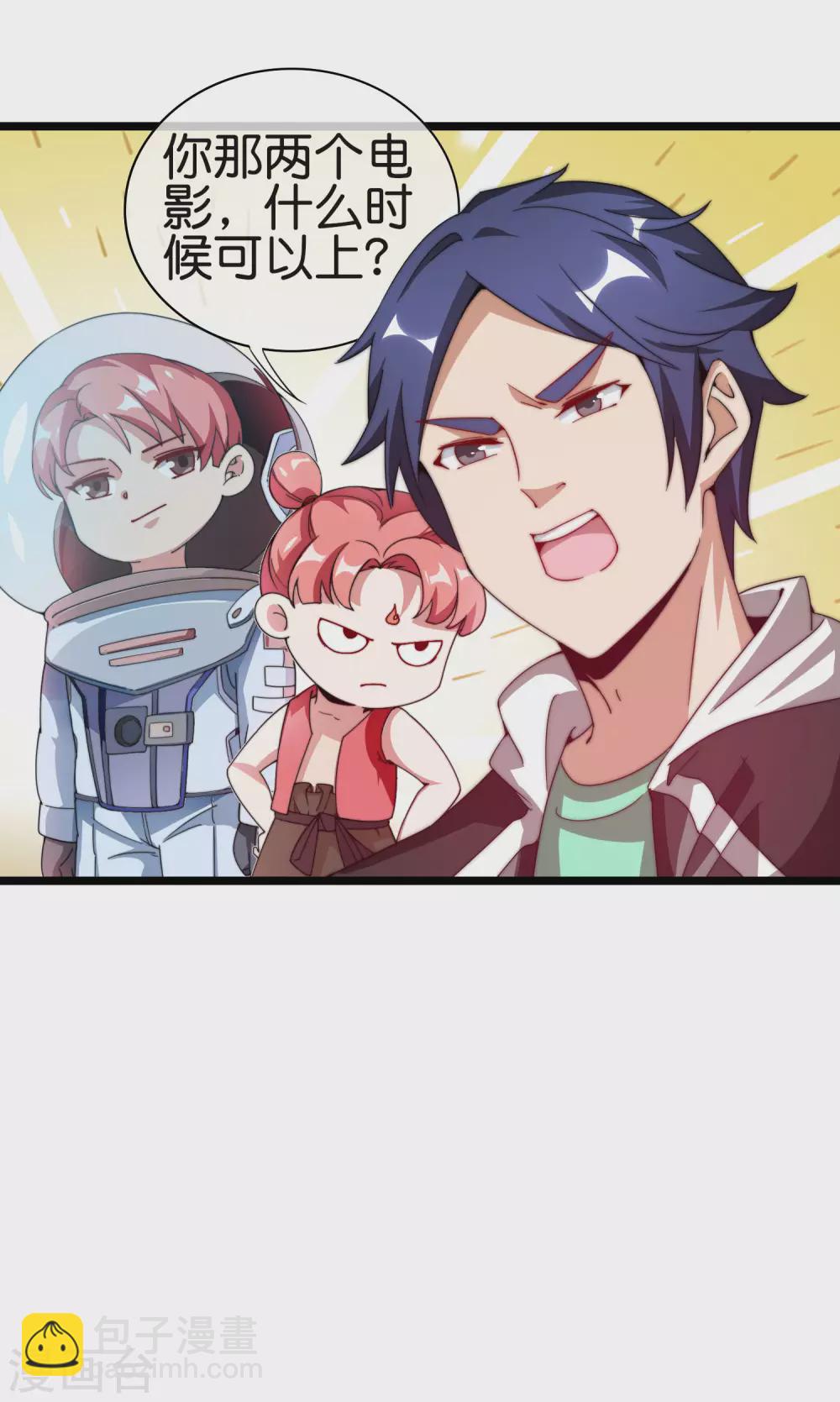 第181话 小千真可爱~14