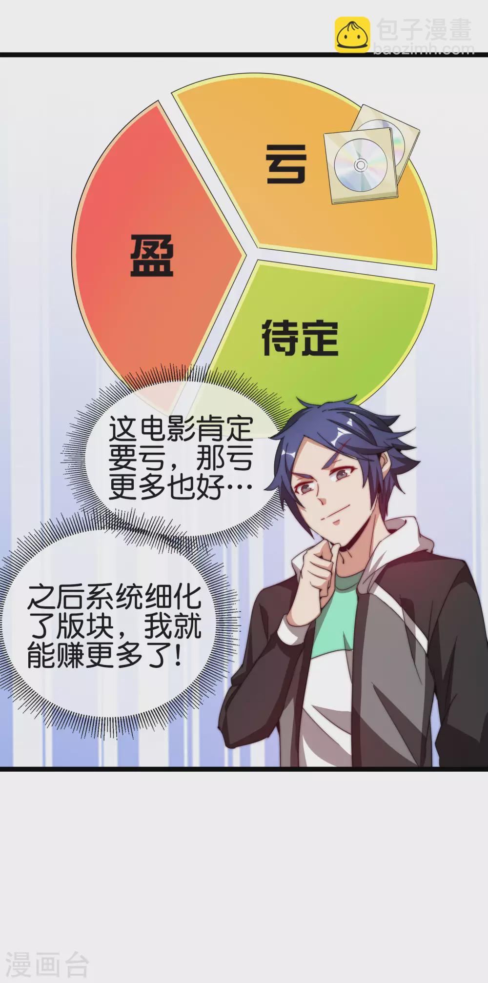 第181话 小千真可爱~18