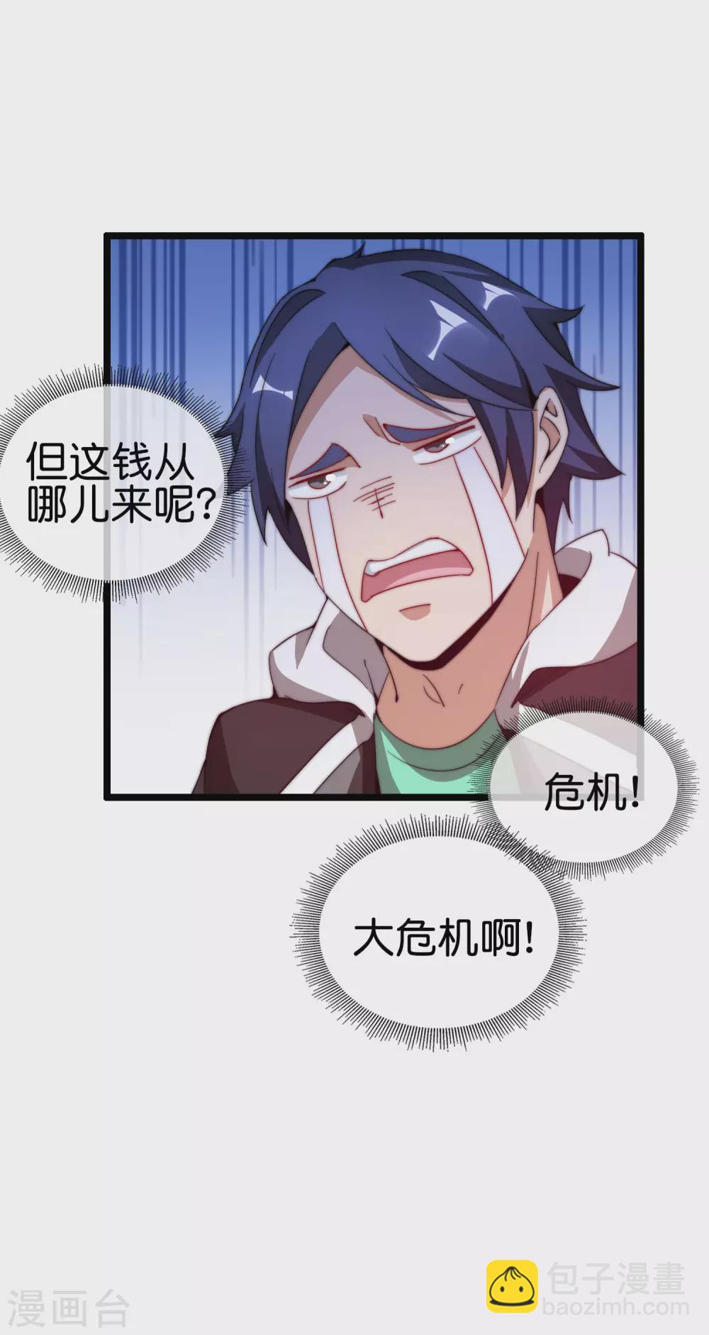 第181话 小千真可爱~19