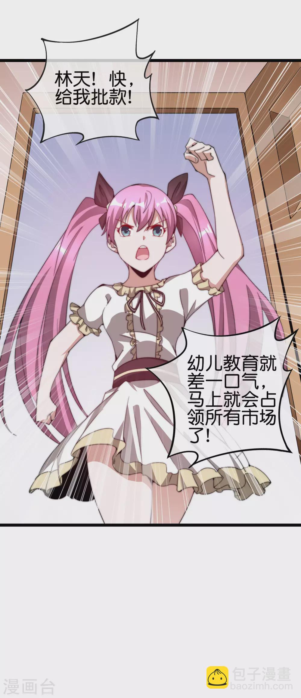 第181话 小千真可爱~20
