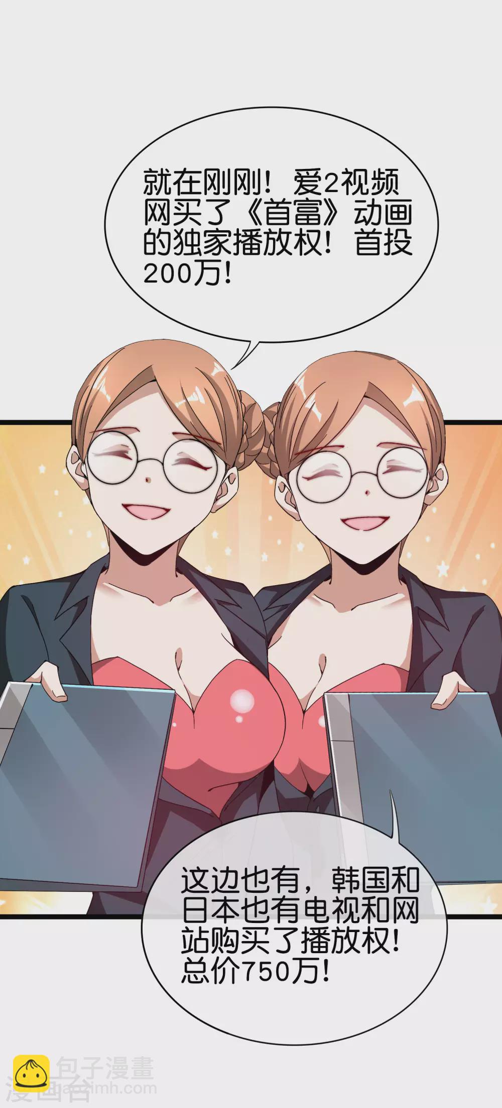 第181话 小千真可爱~35