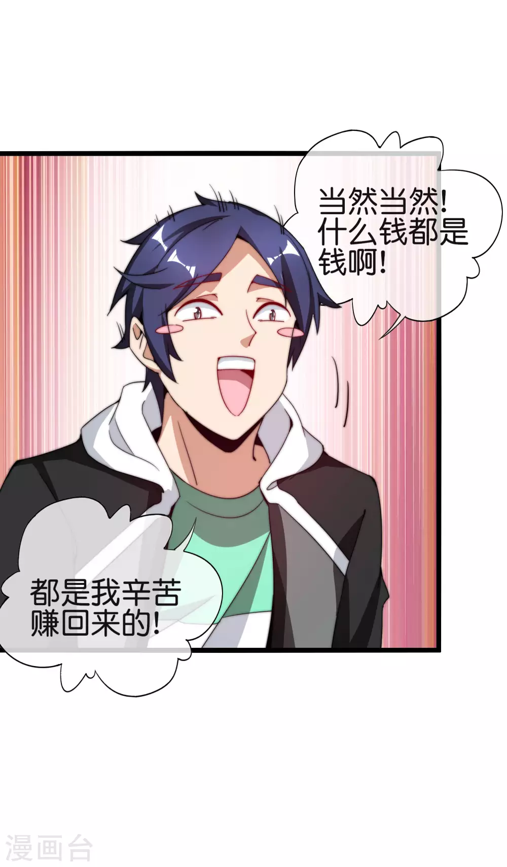 第181话 小千真可爱~7