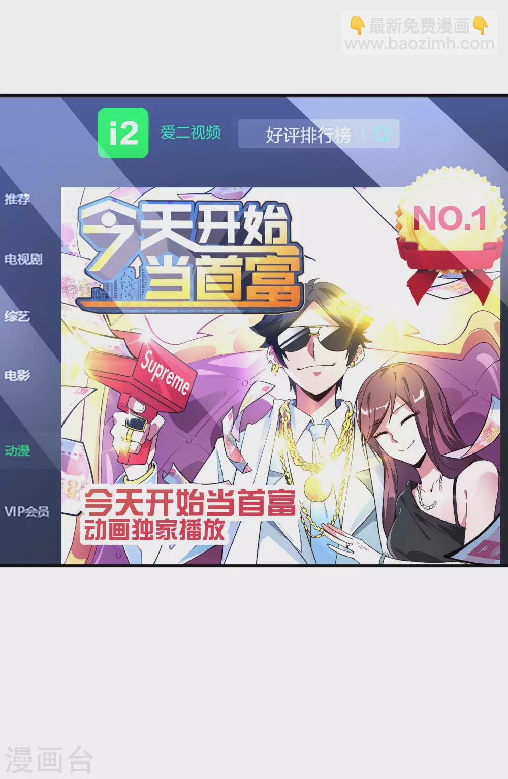 第182话 我，要当关系户！1