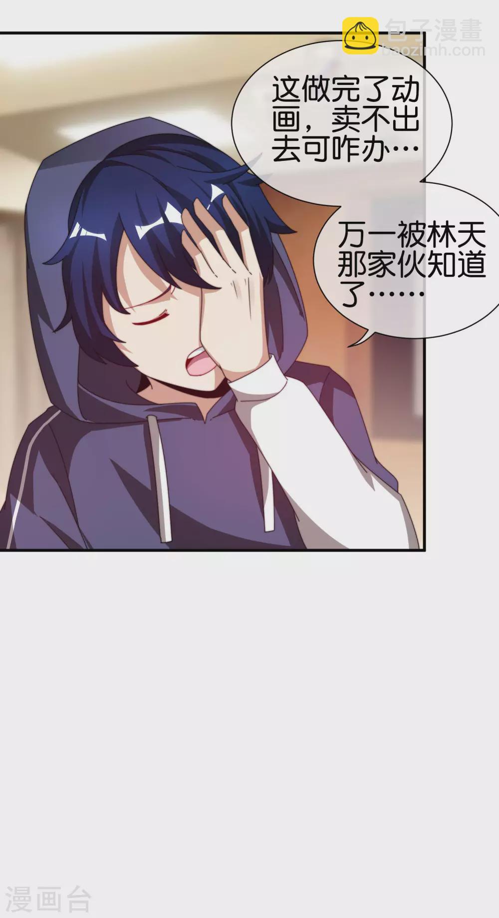 第182话 我，要当关系户！10