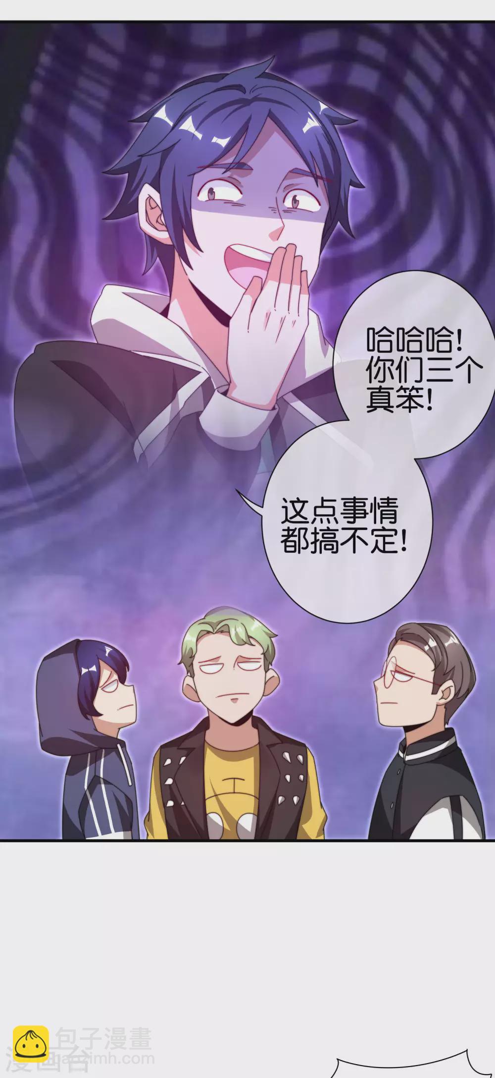 第182话 我，要当关系户！11