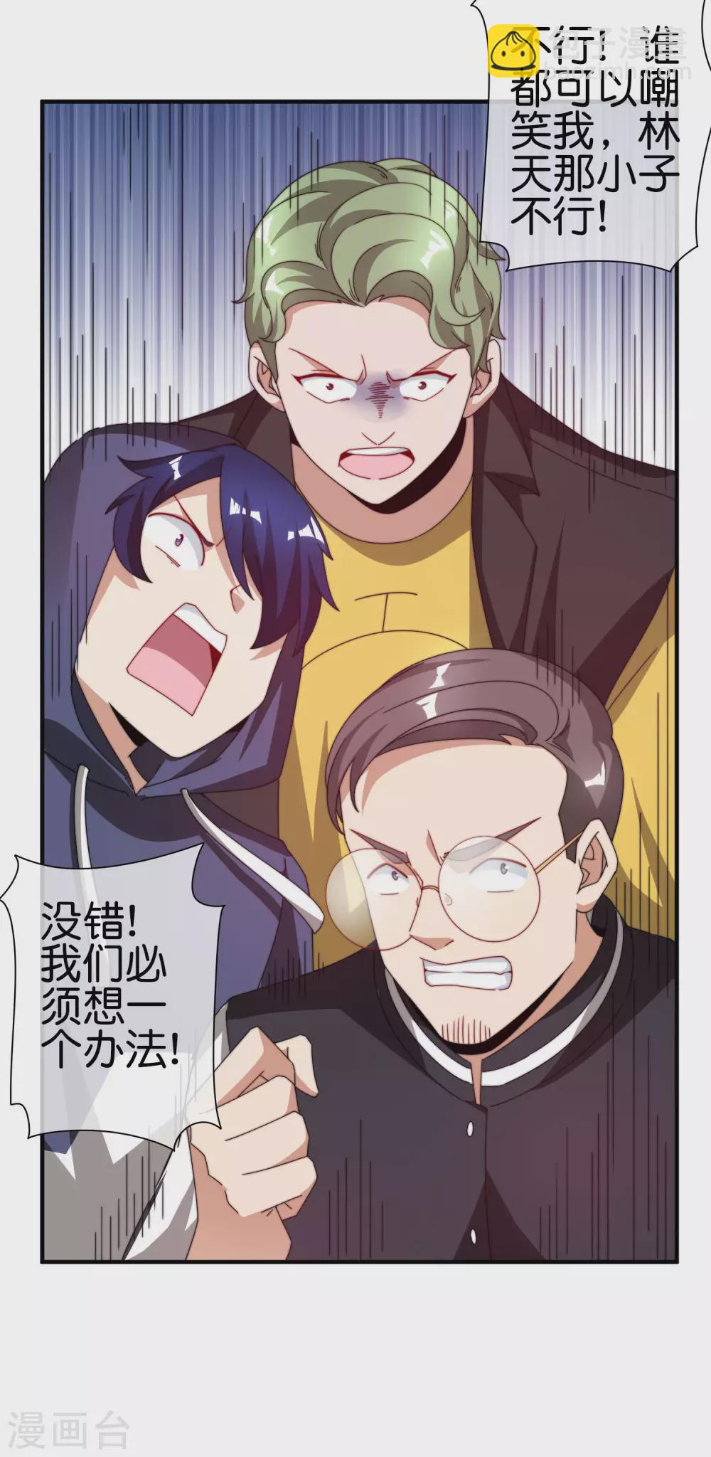 第182话 我，要当关系户！12