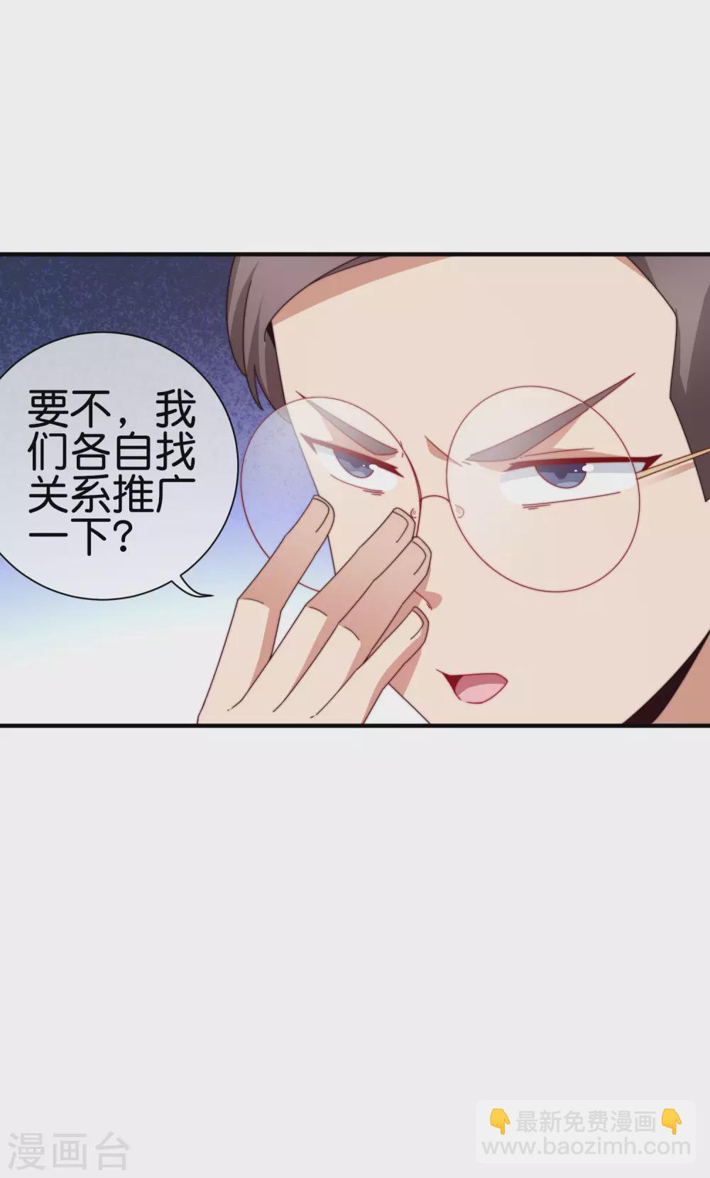 第182话 我，要当关系户！13