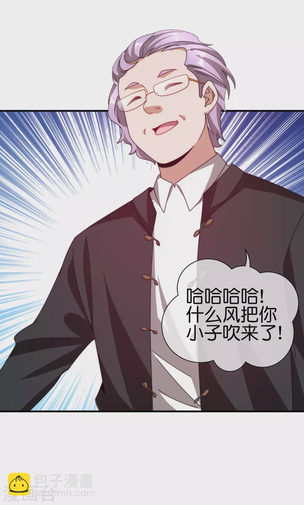 第182话 我，要当关系户！18