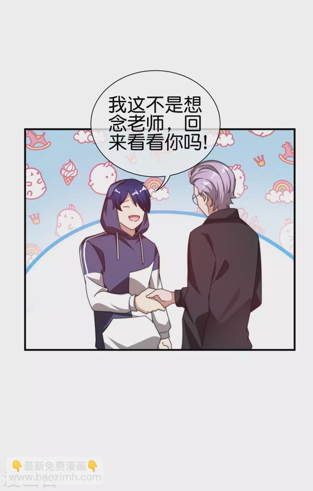 第182话 我，要当关系户！19