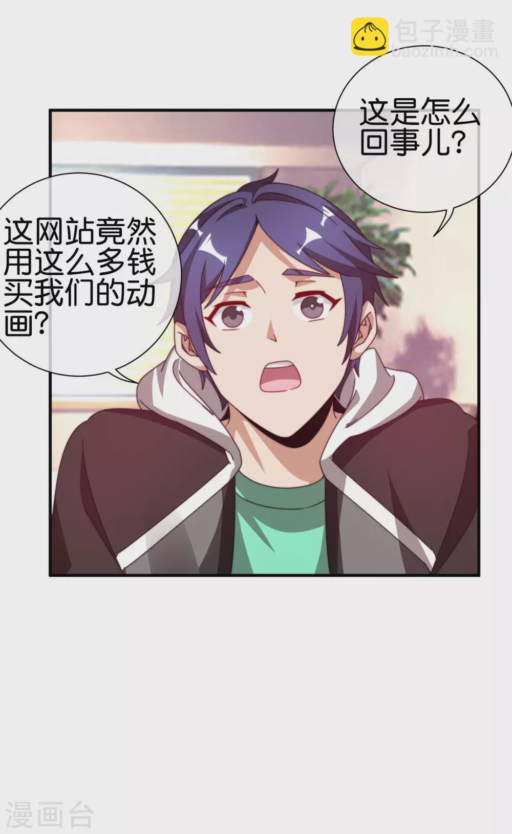 第182话 我，要当关系户！2