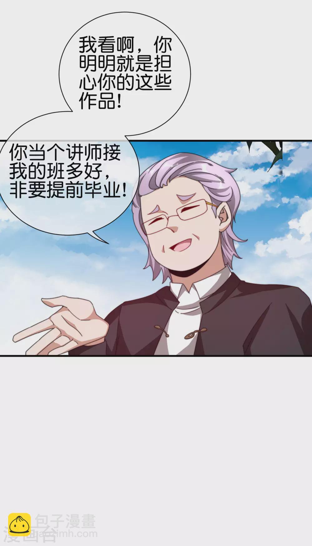 第182话 我，要当关系户！20