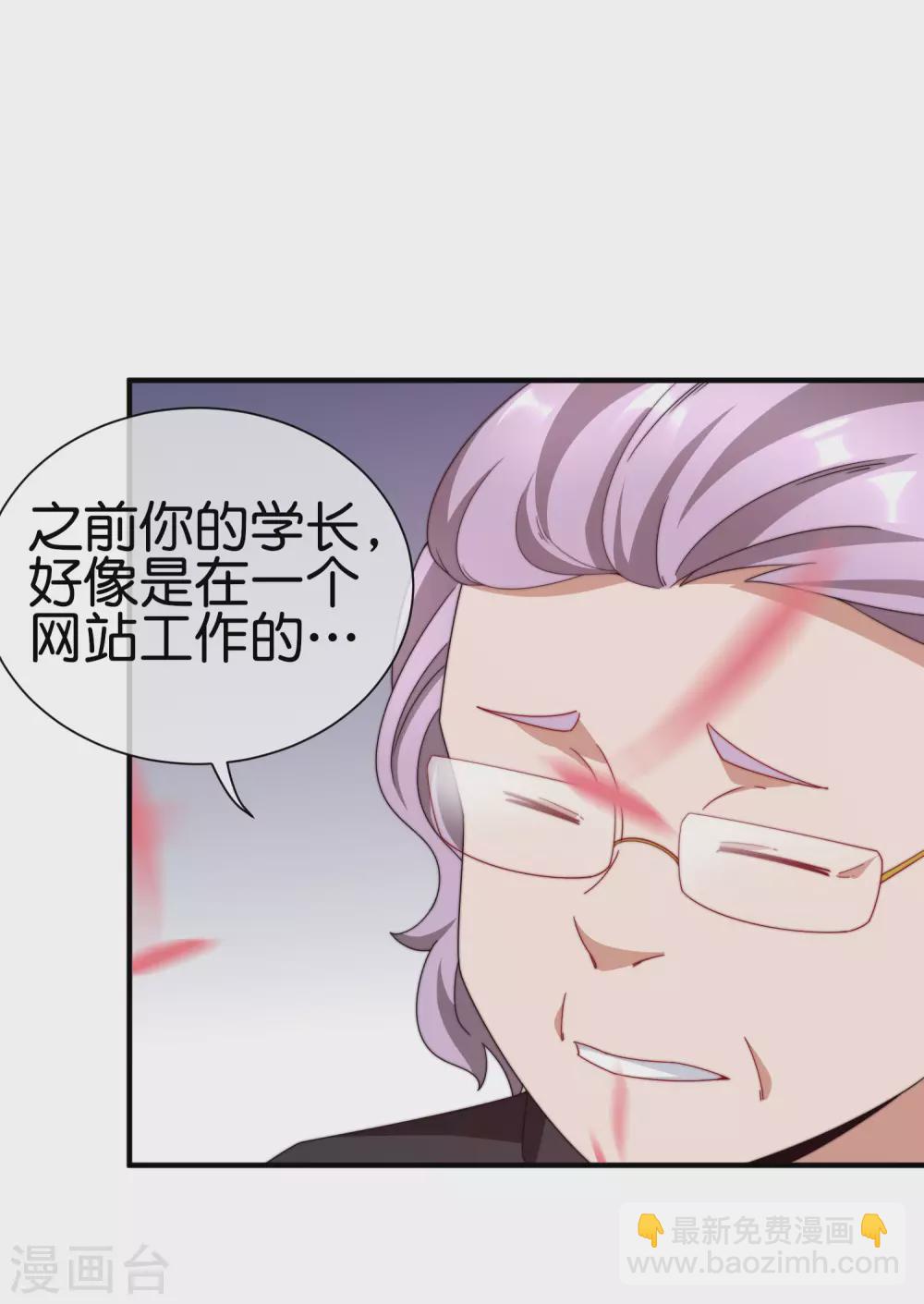 第182话 我，要当关系户！24