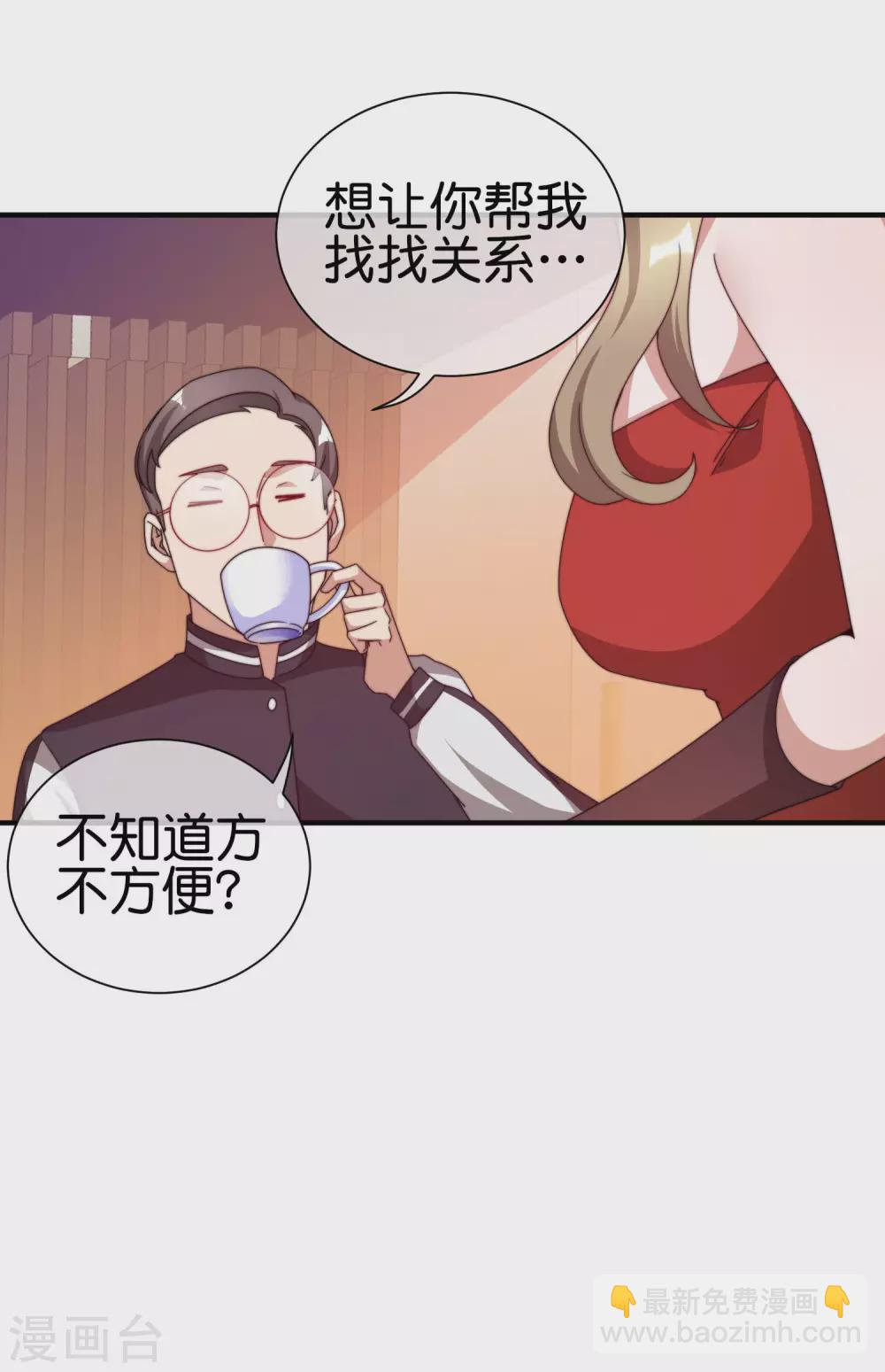 第182话 我，要当关系户！28