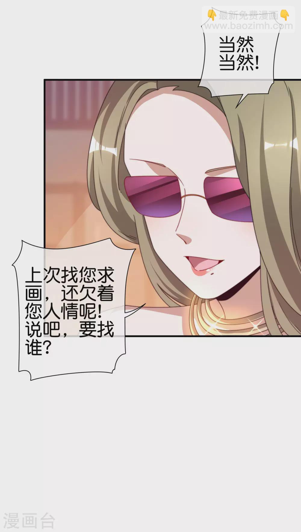 第182话 我，要当关系户！29