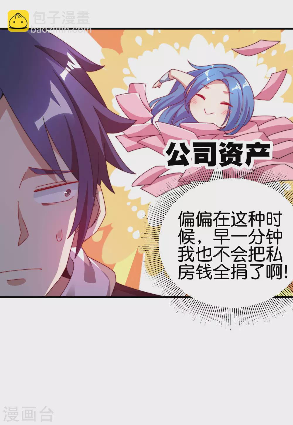 第182话 我，要当关系户！3