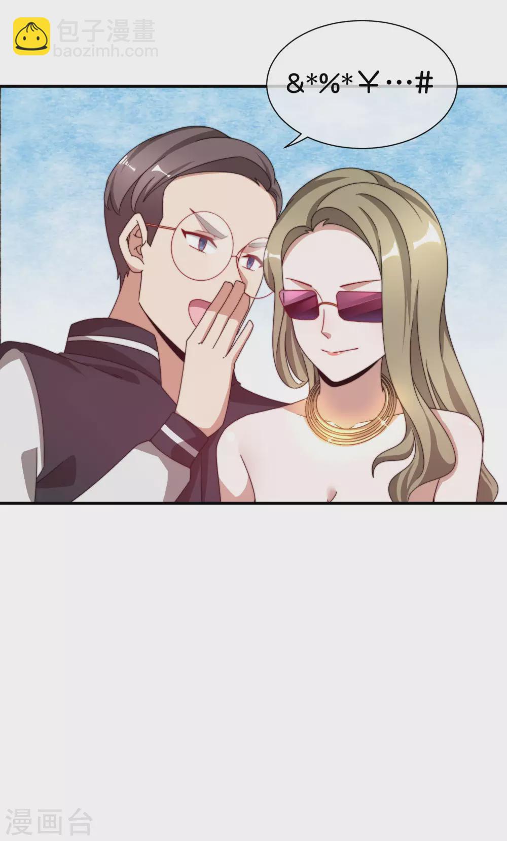 第182话 我，要当关系户！30