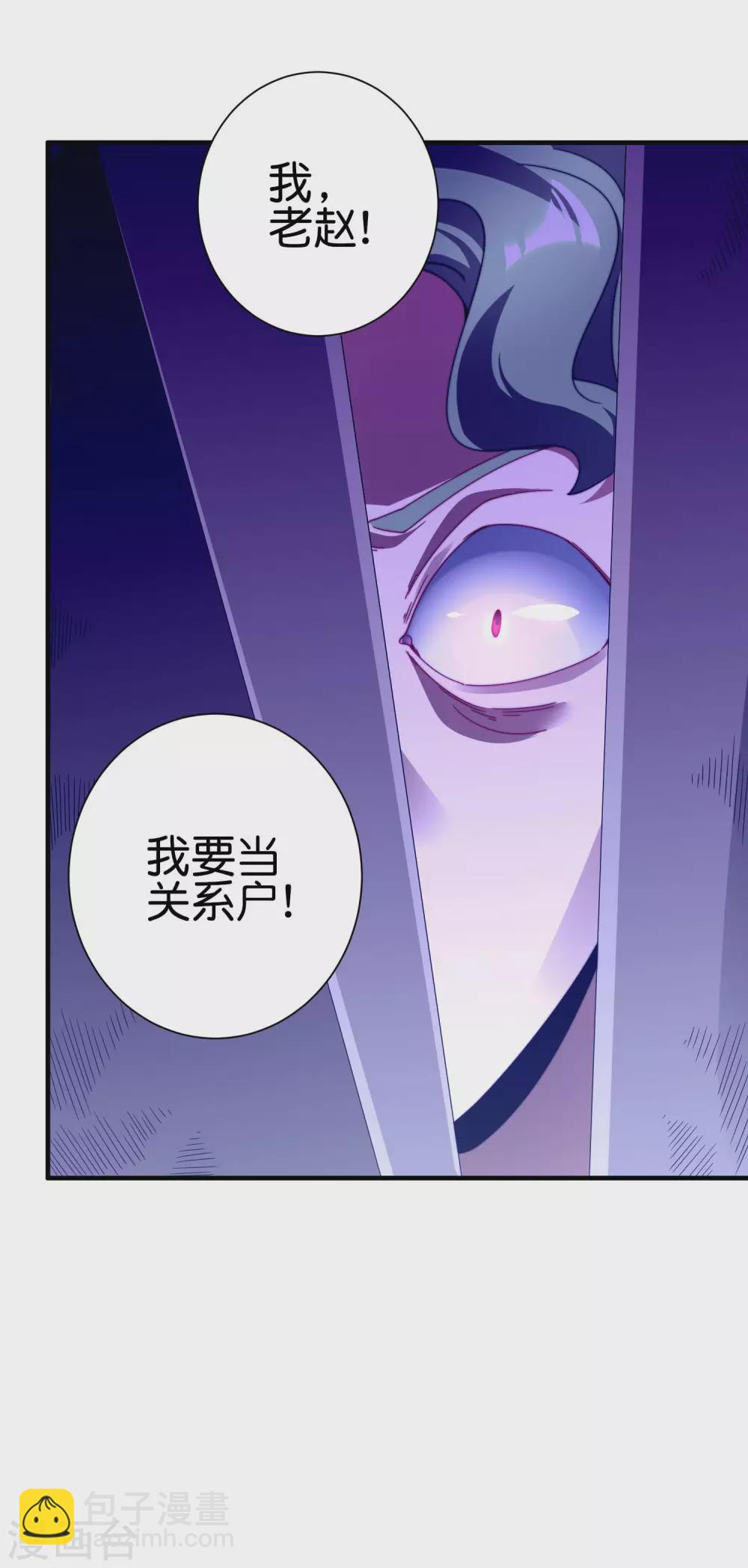 第182话 我，要当关系户！35