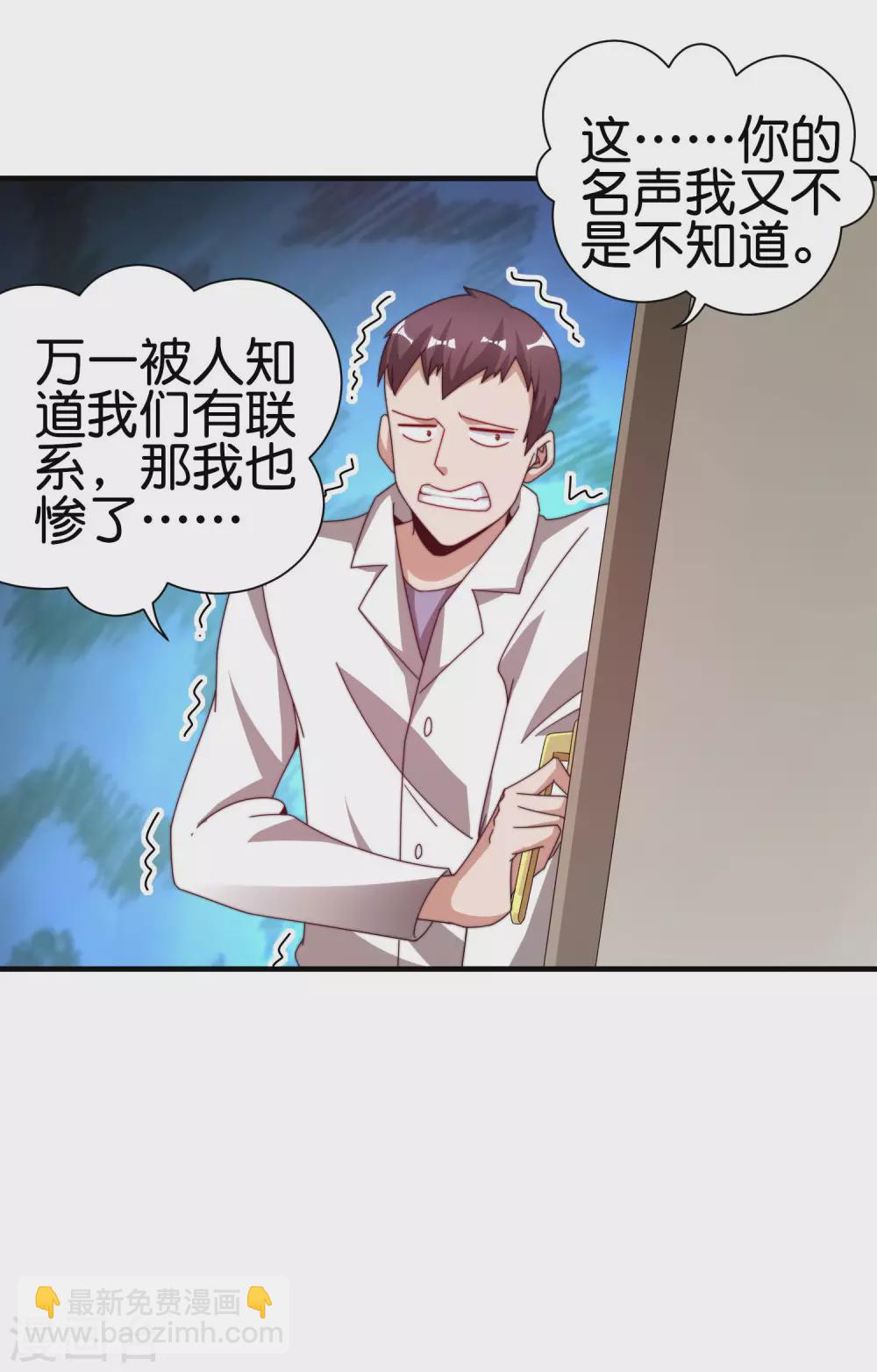 第182话 我，要当关系户！36