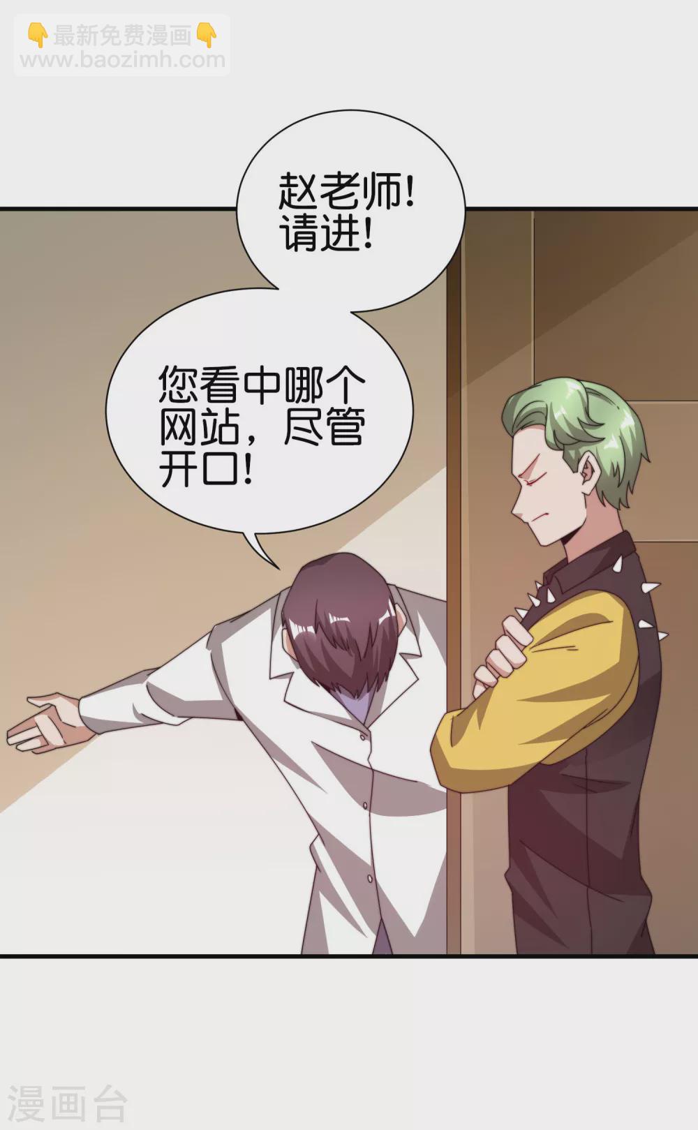 第182话 我，要当关系户！38