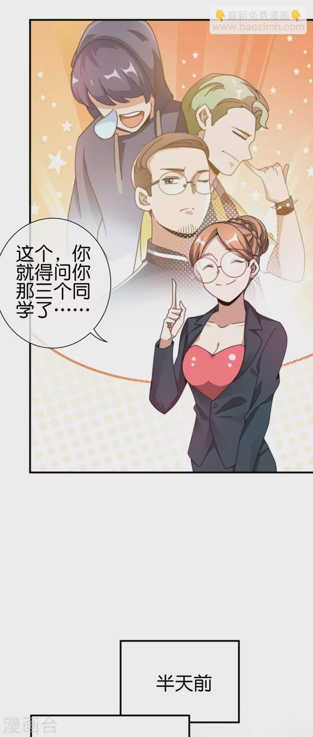 第182话 我，要当关系户！4