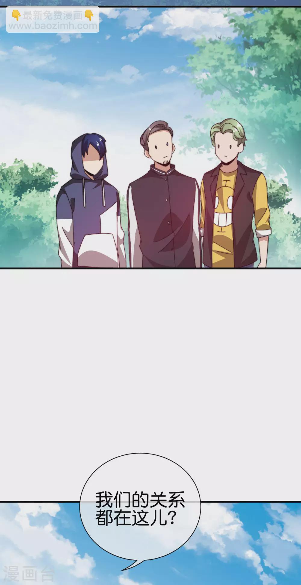 第182话 我，要当关系户！41