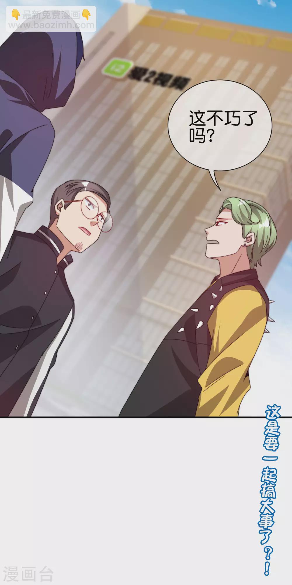 第182话 我，要当关系户！42
