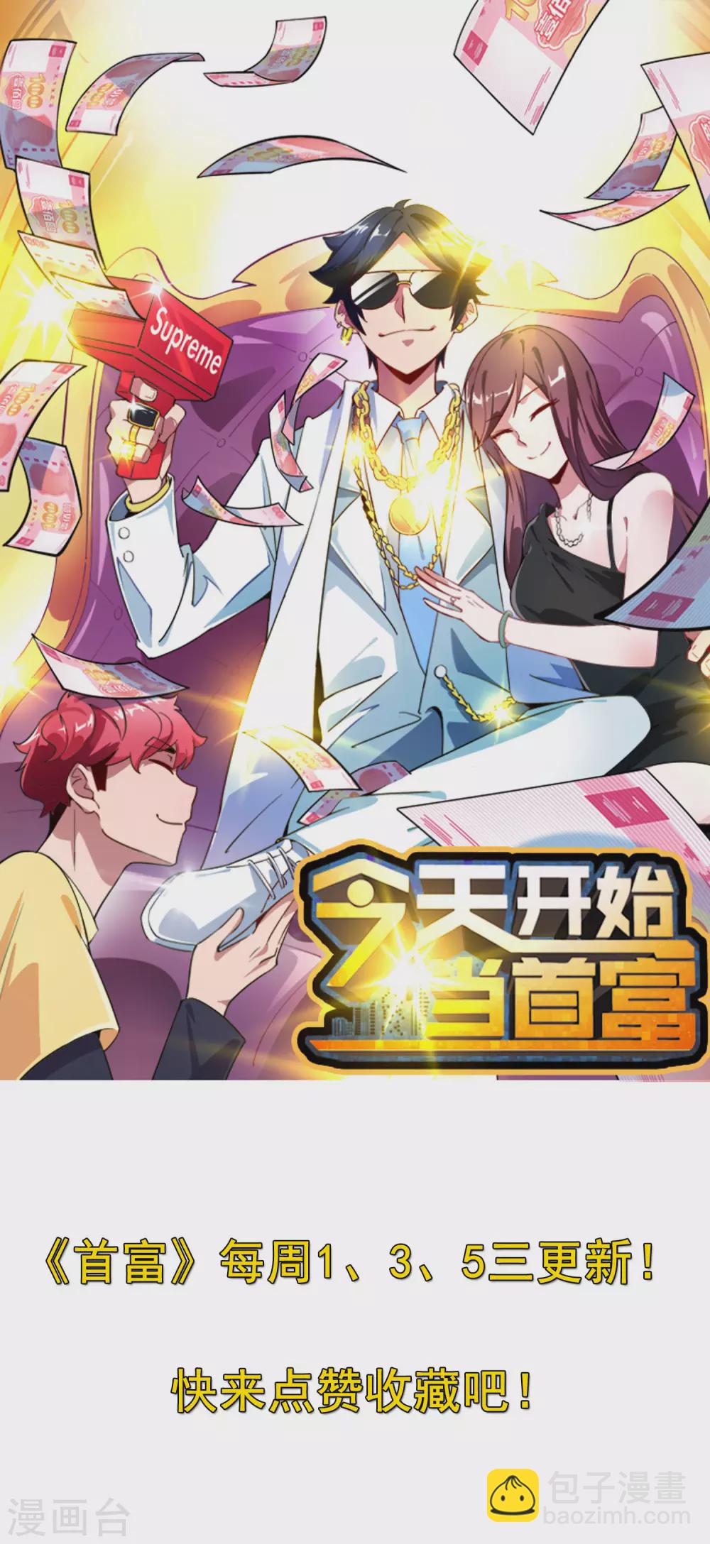 第182话 我，要当关系户！43