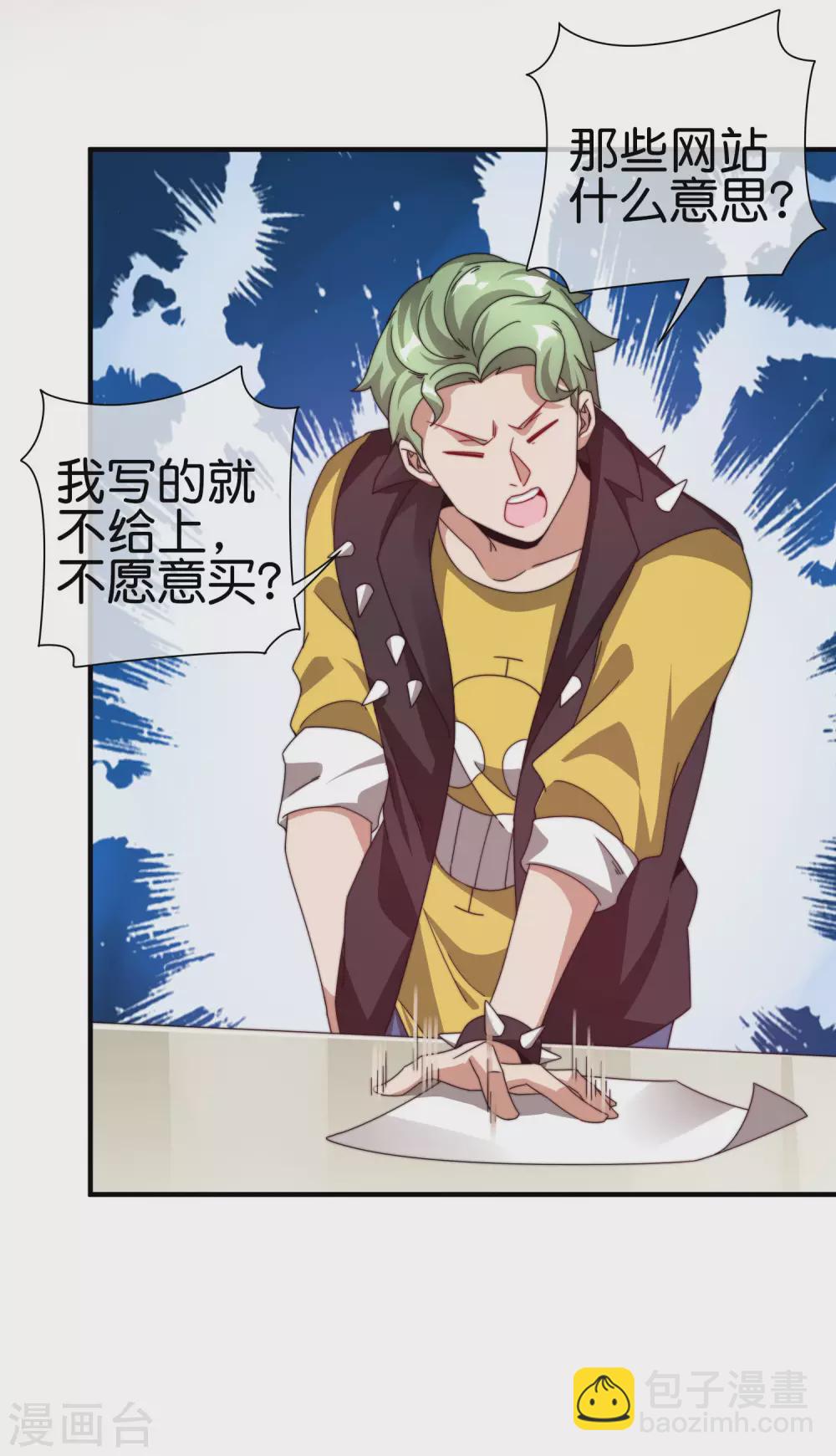 第182话 我，要当关系户！6
