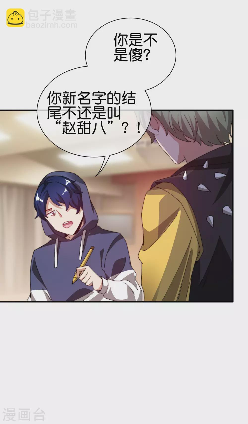 第182话 我，要当关系户！8