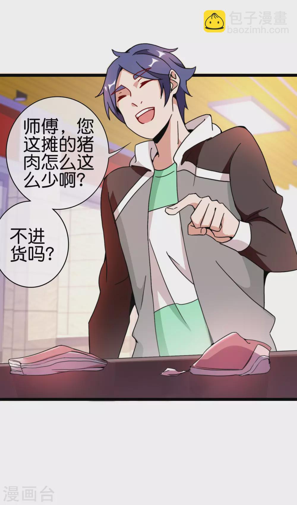 第183话 我林天暴打资本主义狗！14