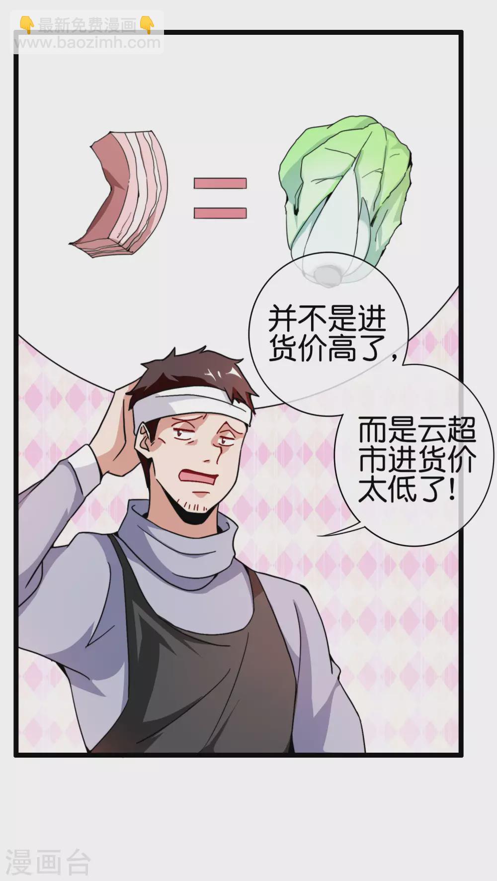 第183话 我林天暴打资本主义狗！17