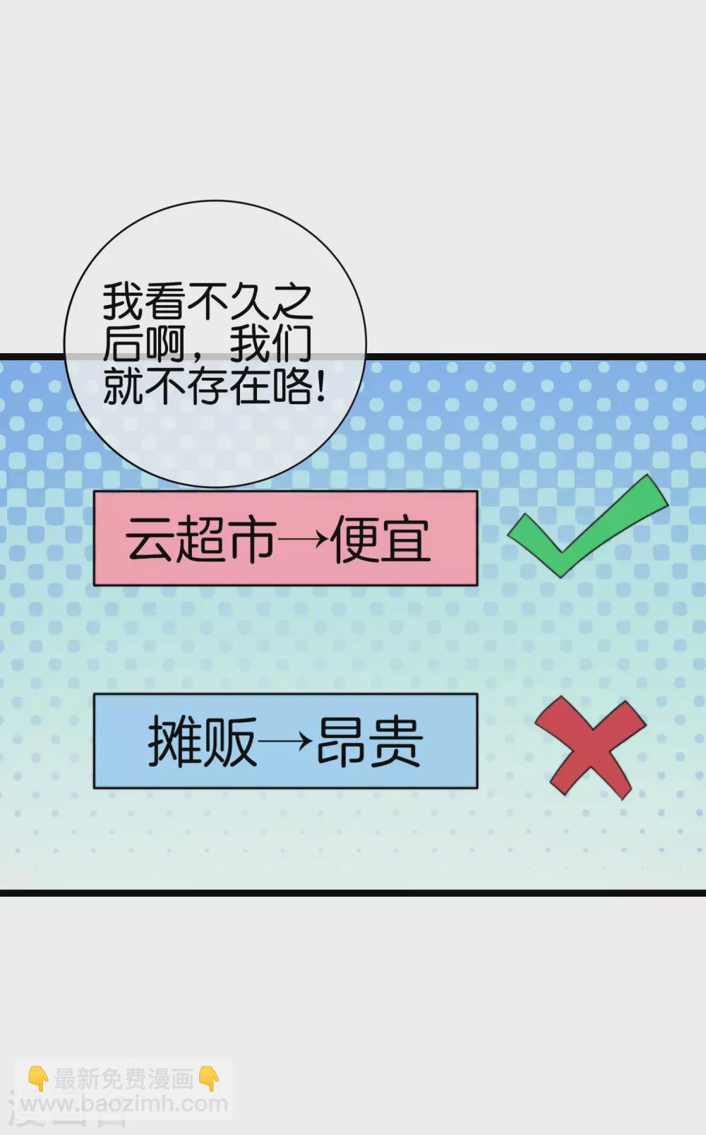 第183话 我林天暴打资本主义狗！19