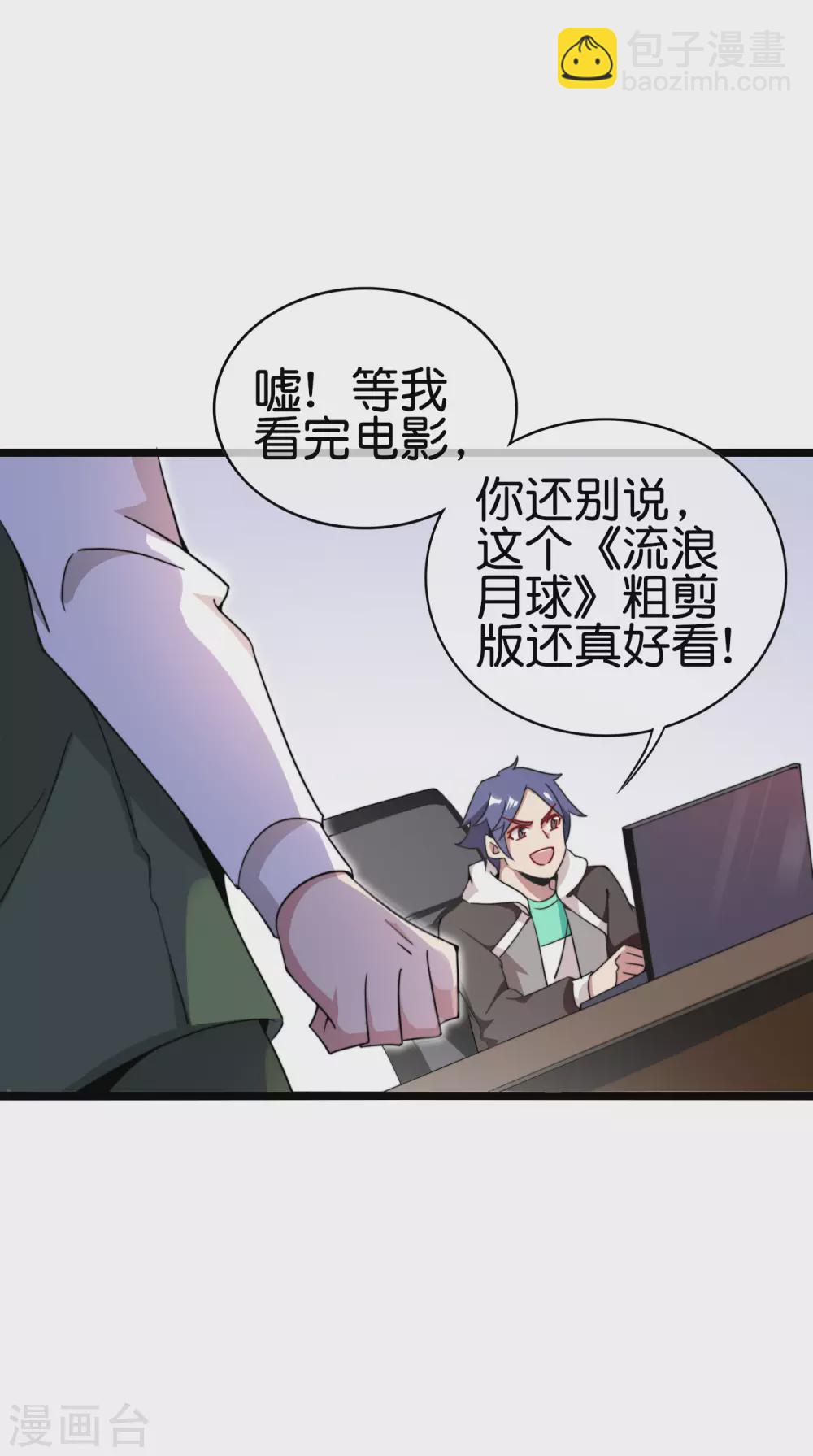第183话 我林天暴打资本主义狗！2