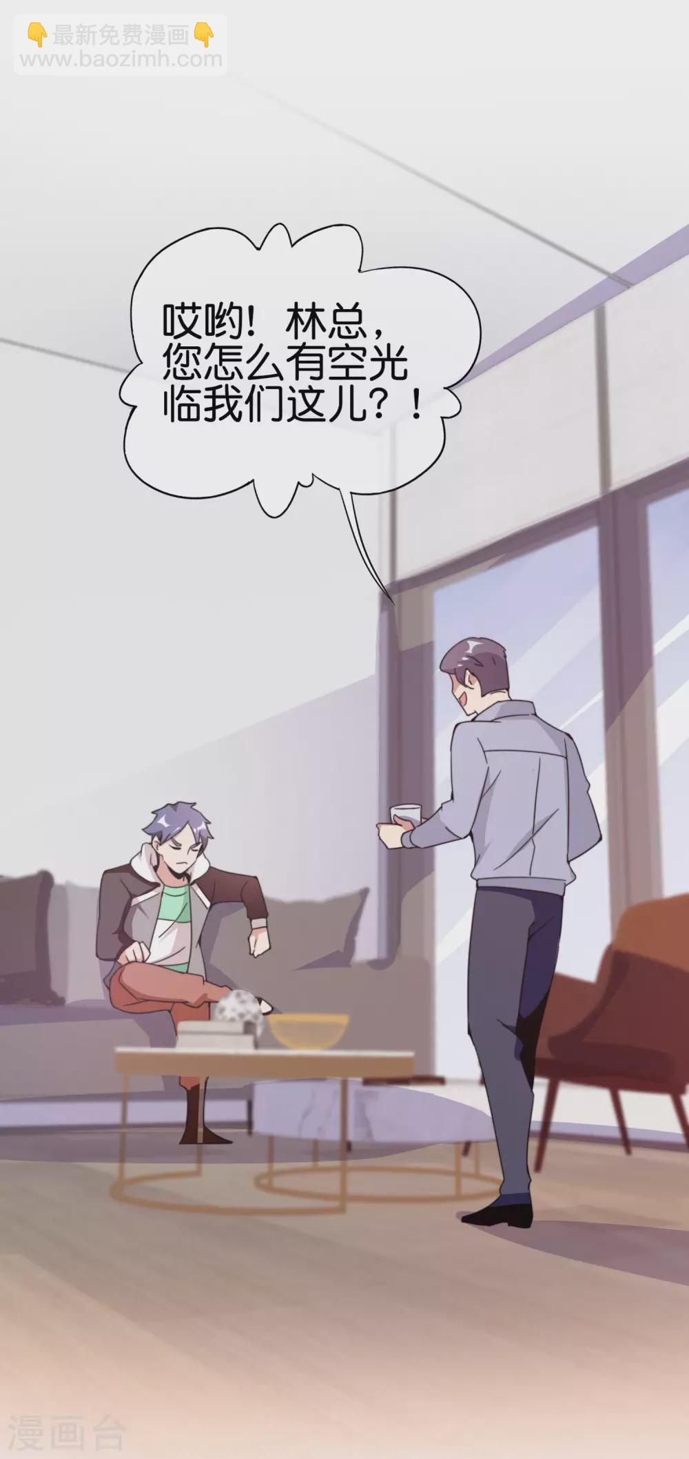 第183话 我林天暴打资本主义狗！27