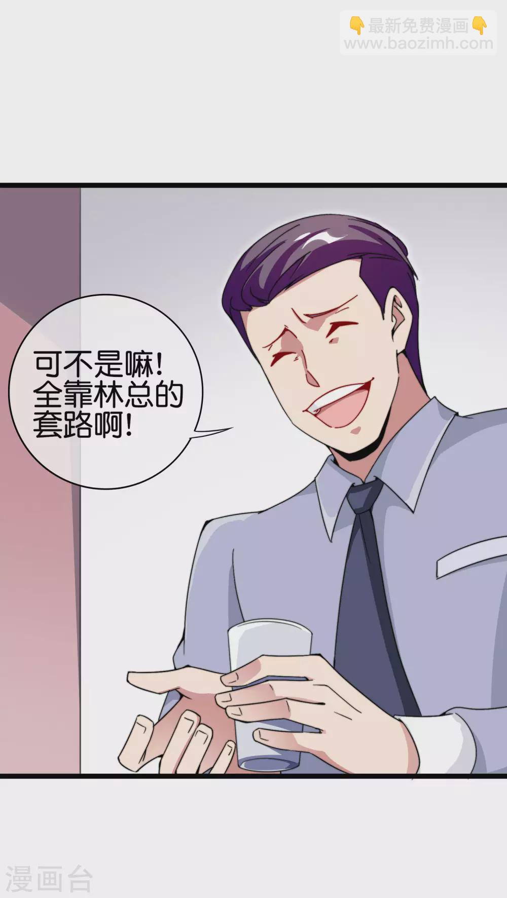 第183话 我林天暴打资本主义狗！29