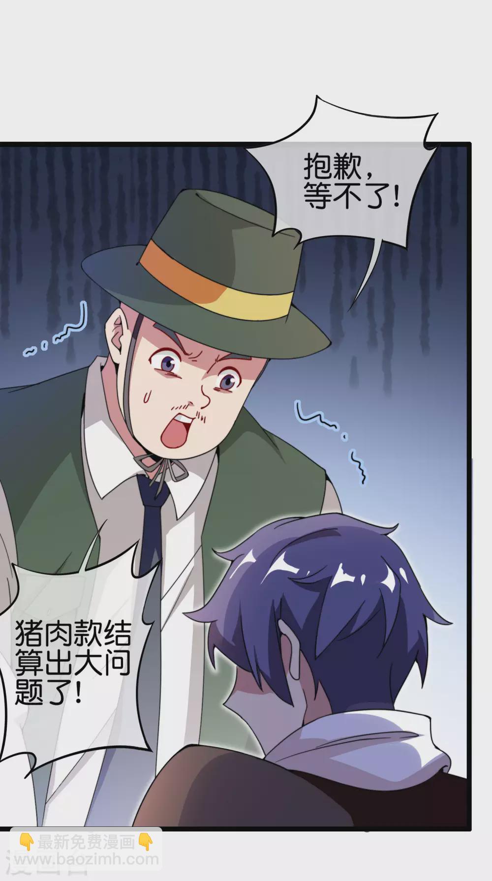 第183话 我林天暴打资本主义狗！3