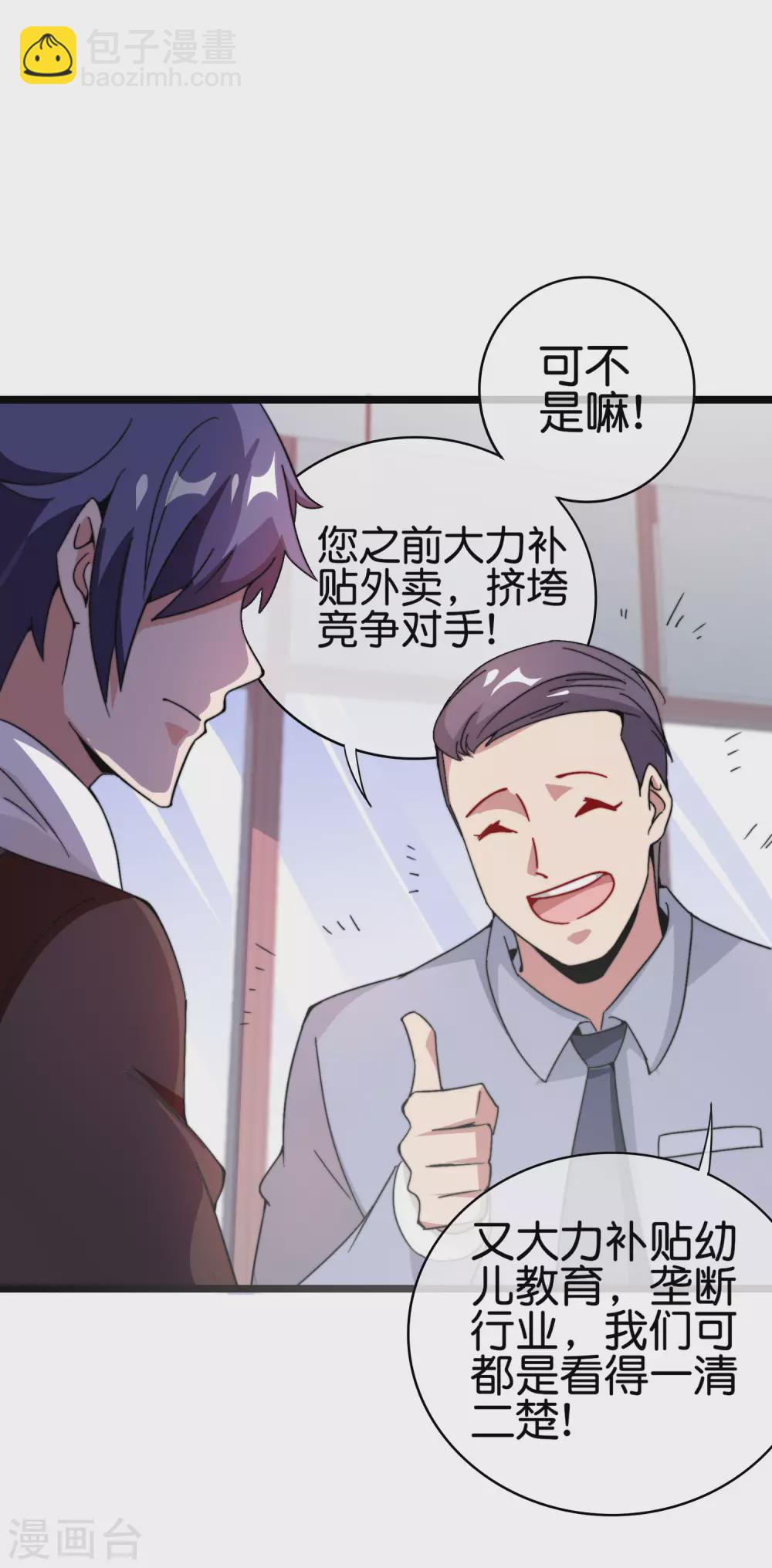 第183话 我林天暴打资本主义狗！31