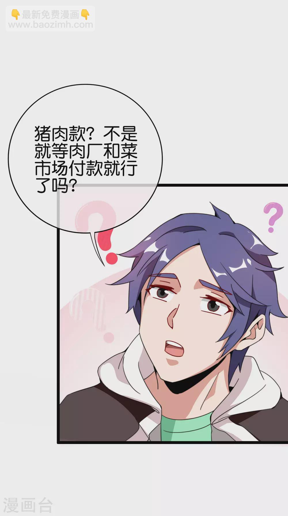 第183话 我林天暴打资本主义狗！4