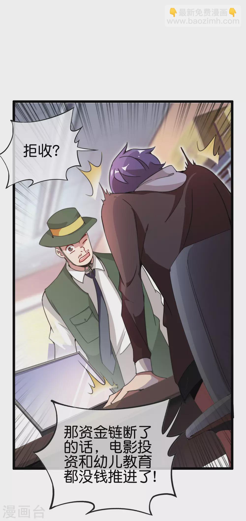 第183话 我林天暴打资本主义狗！6